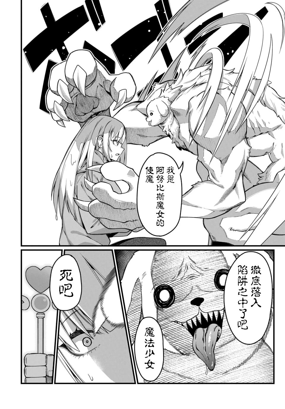 第03话