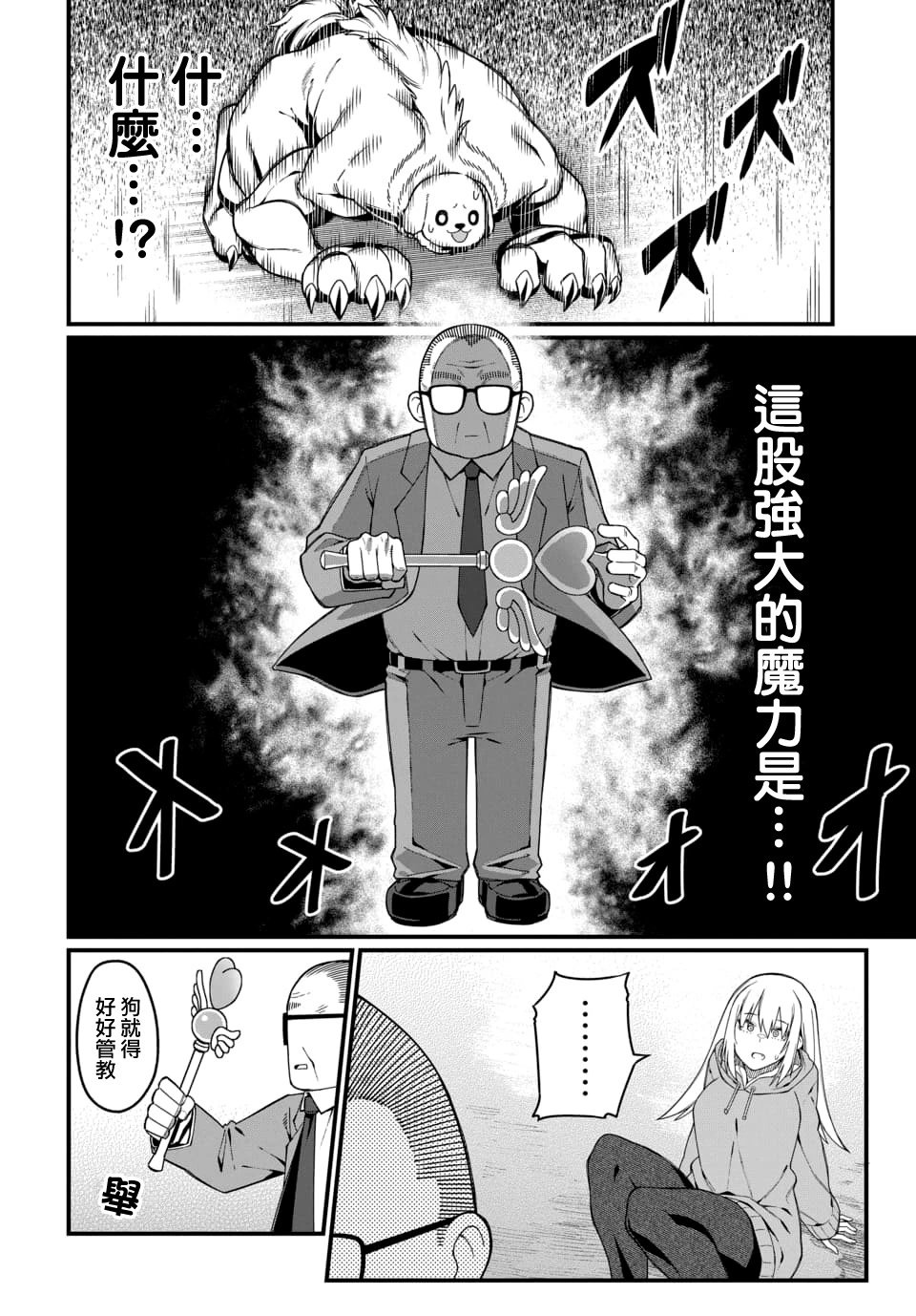 第03话
