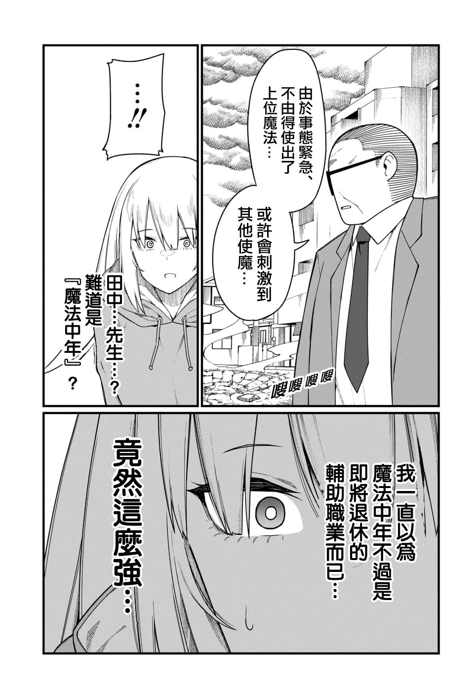 第03话