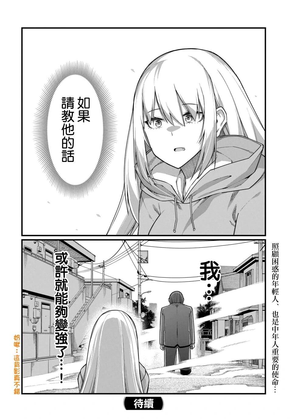 第03话