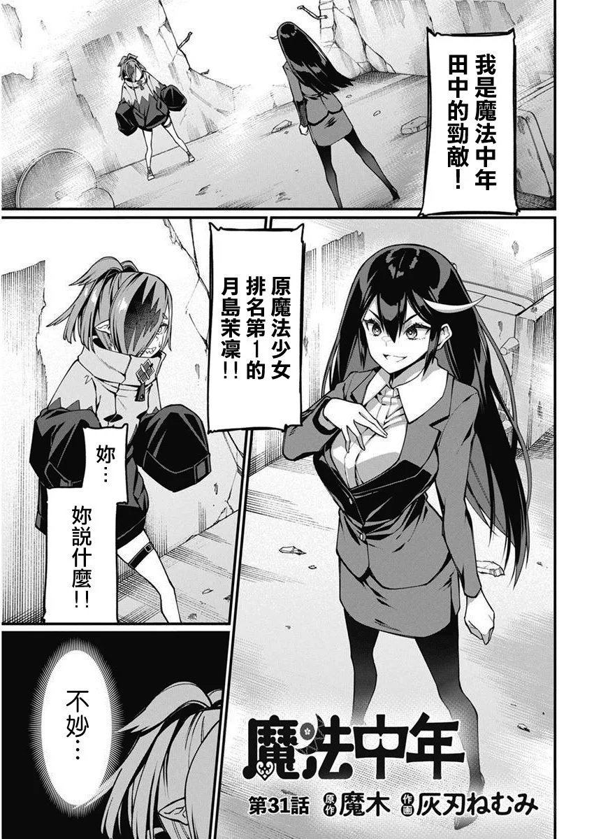 第31话