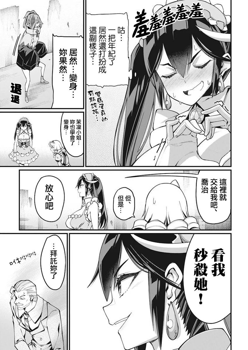 第31话