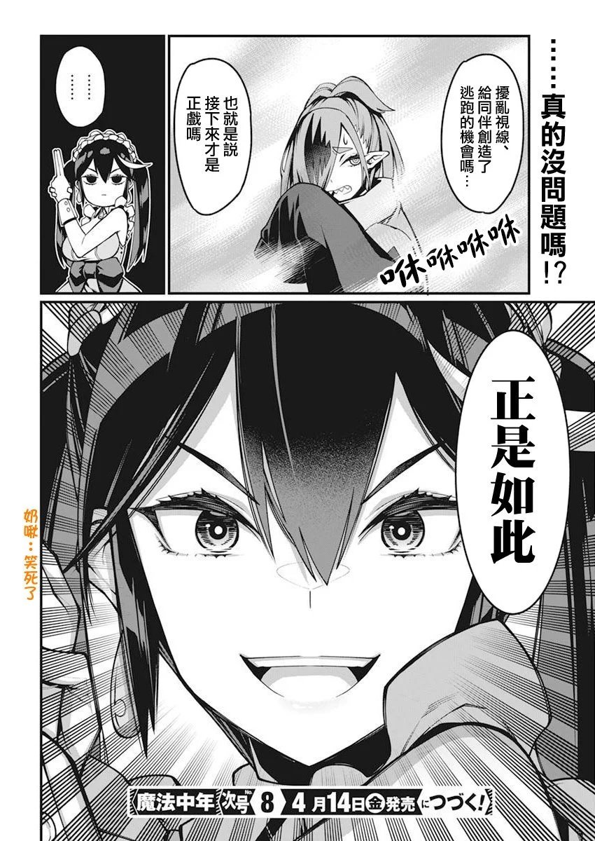 第31话