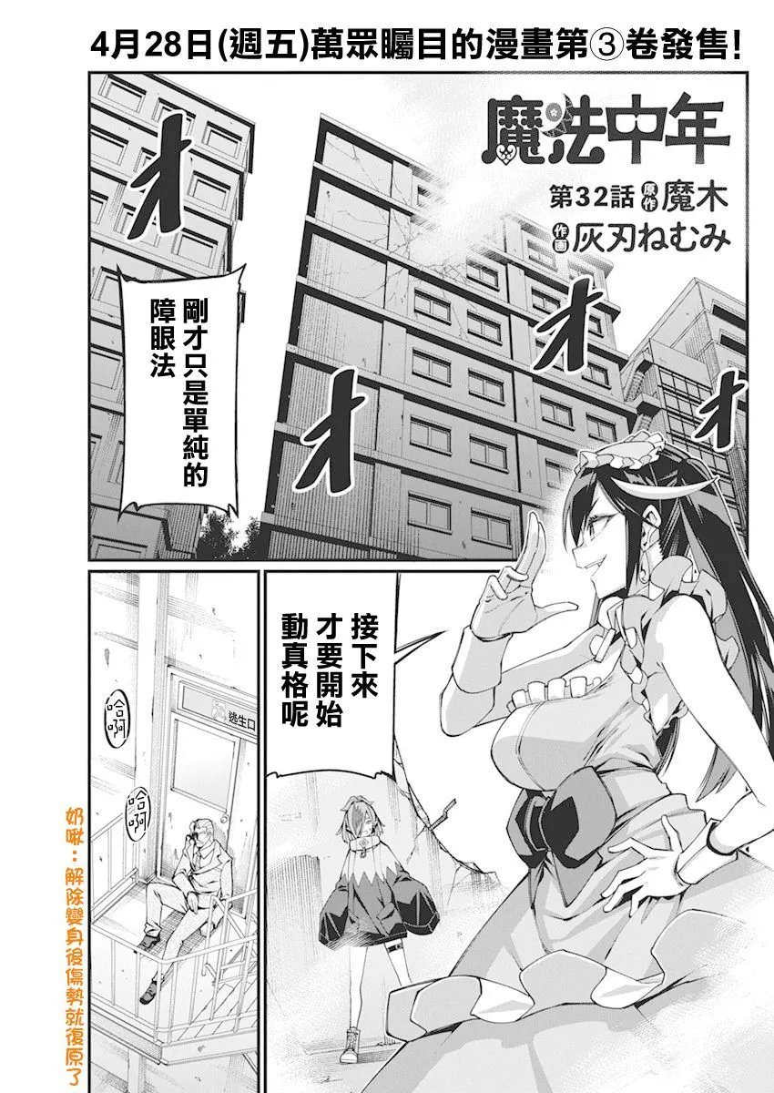 第32话