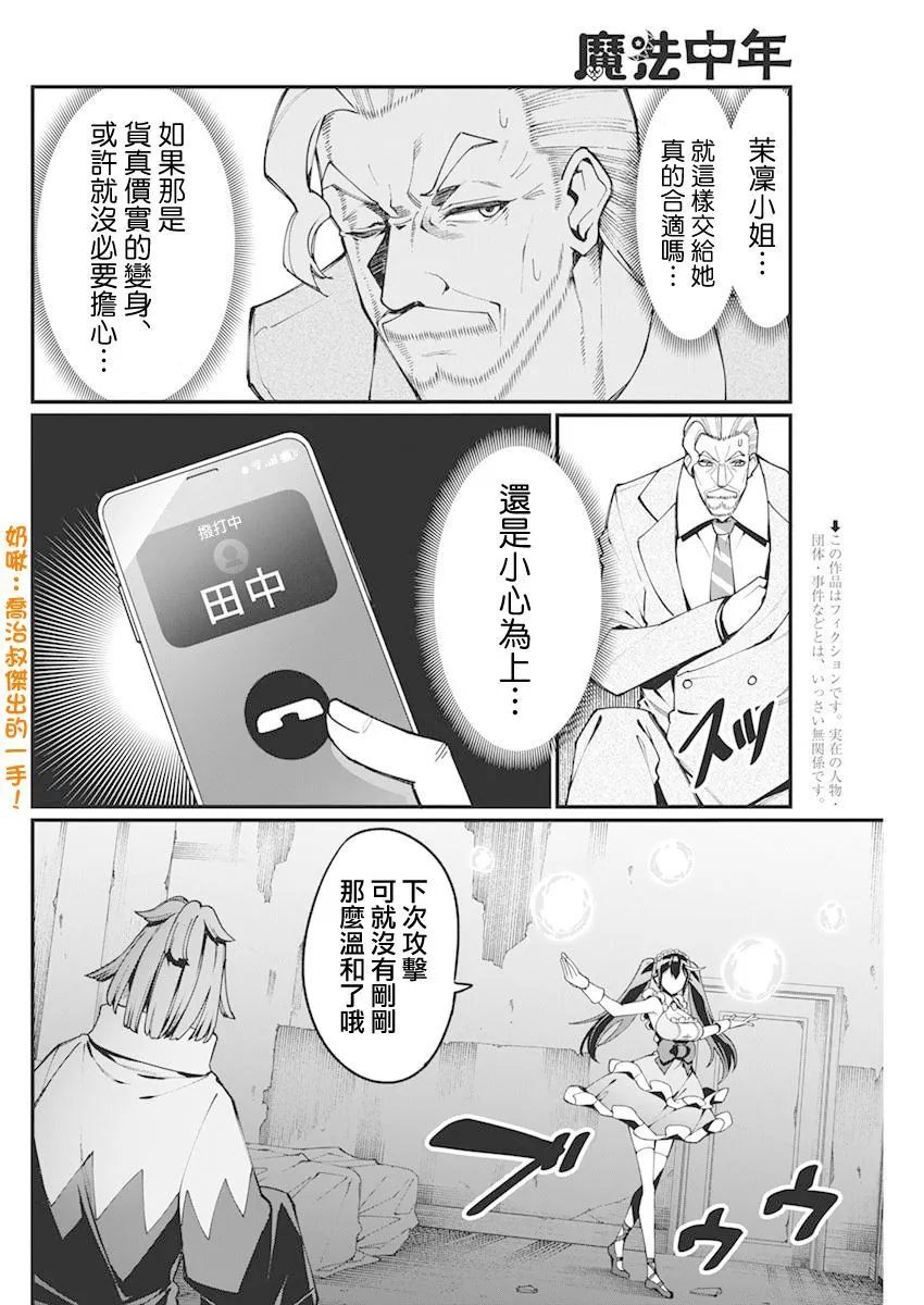 第32话