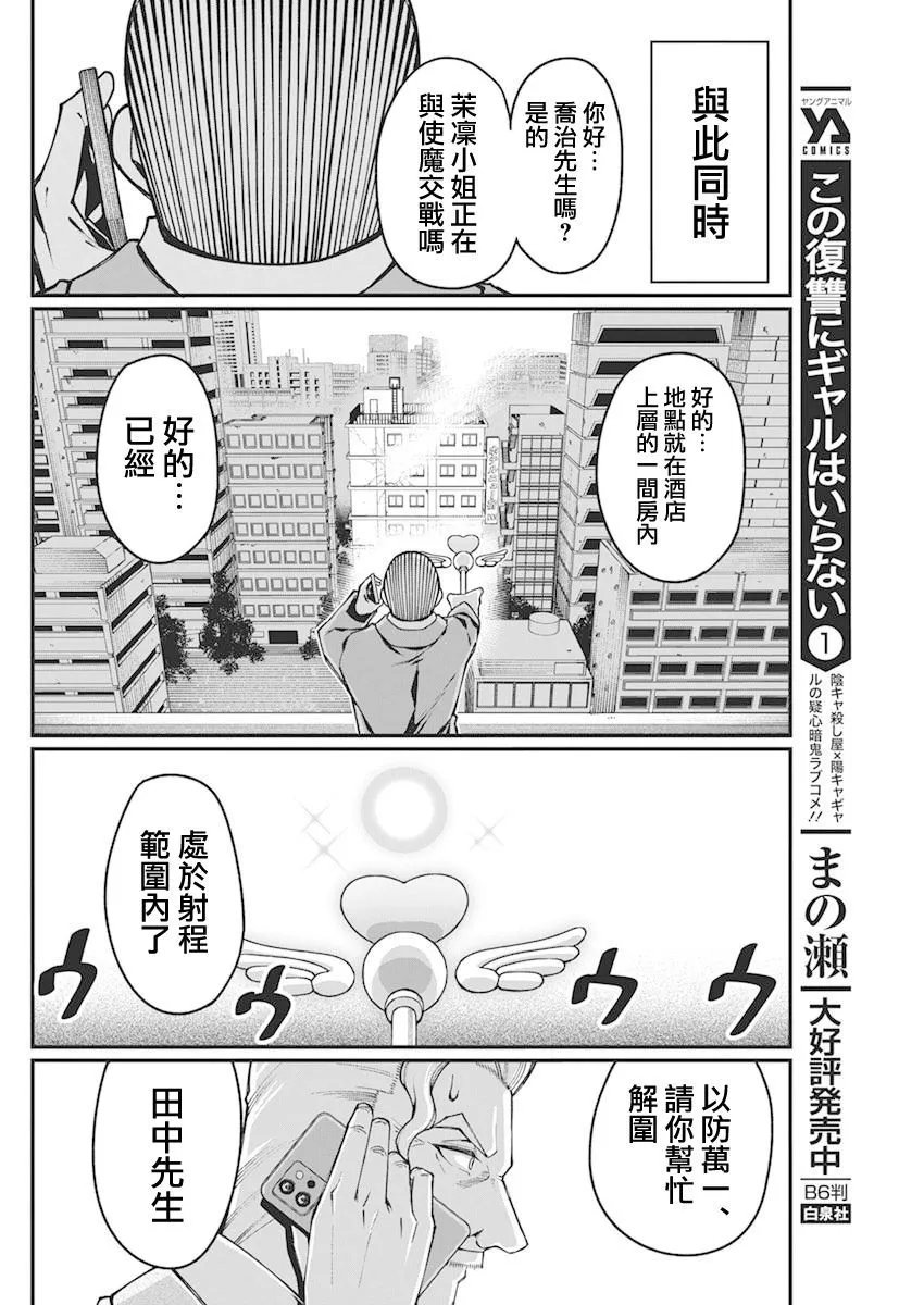 第32话