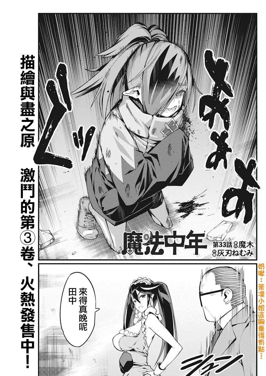 第33话