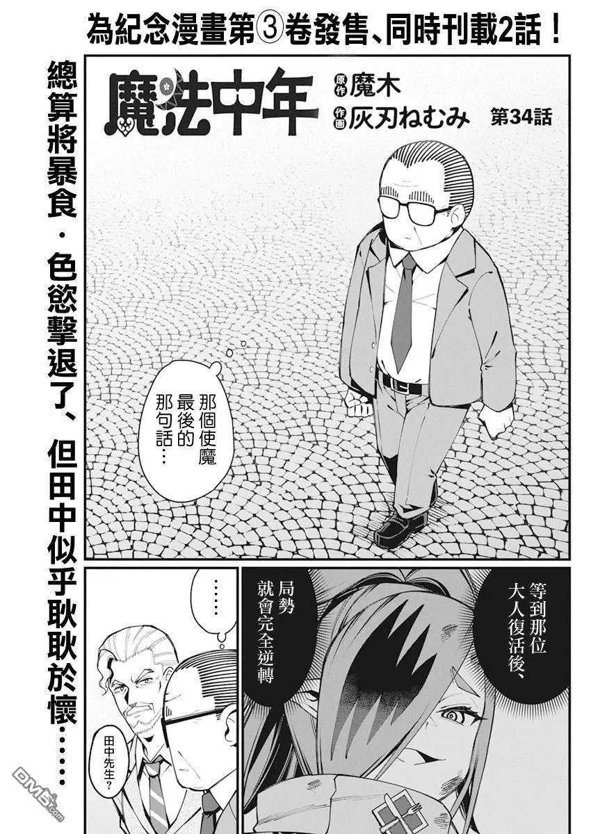 第34话
