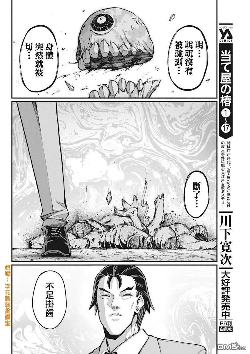 第34话