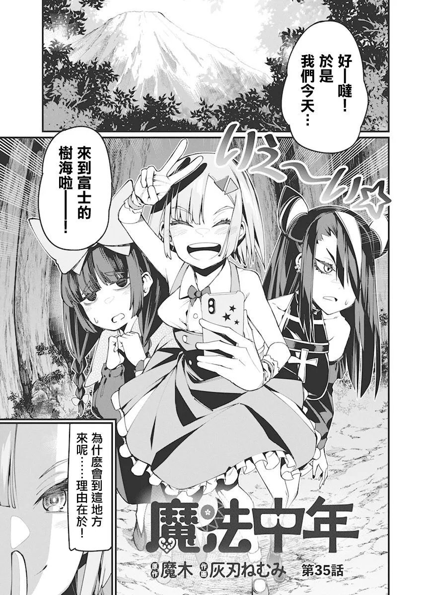 第35话