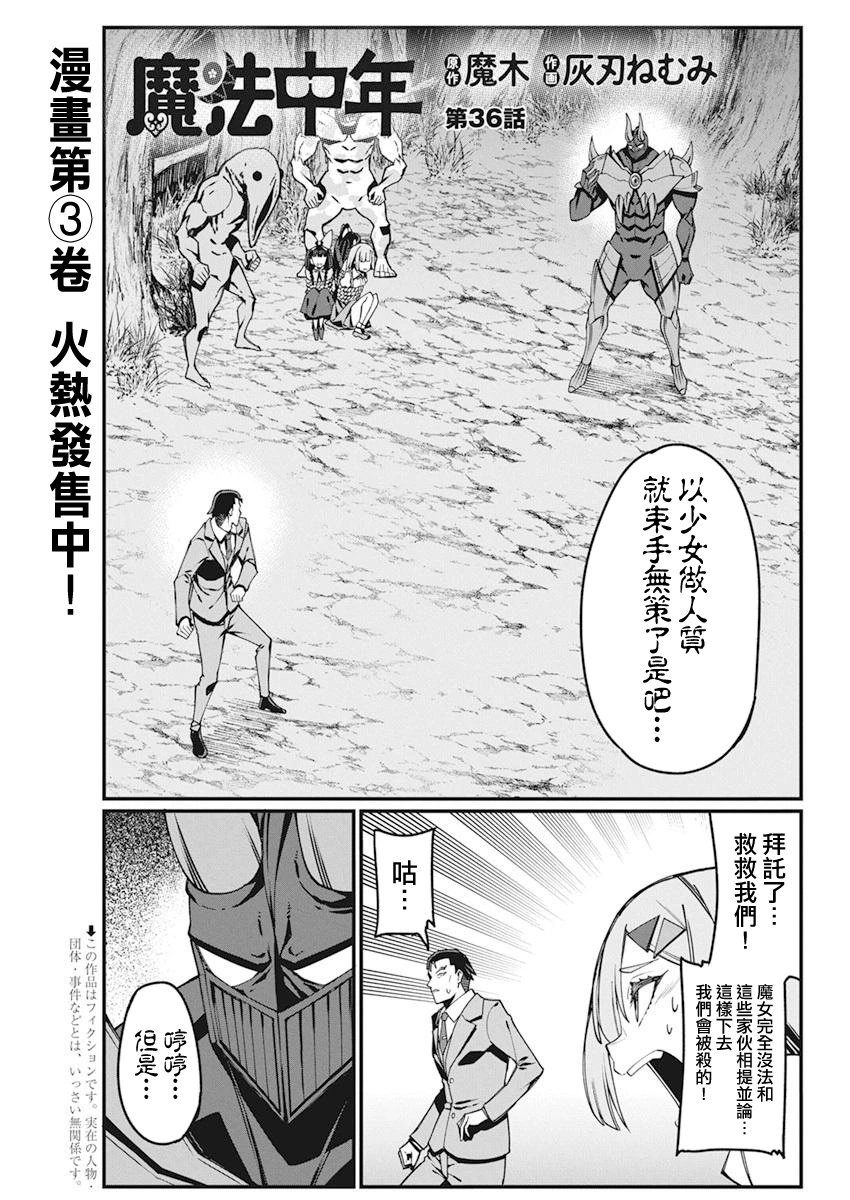 第36话