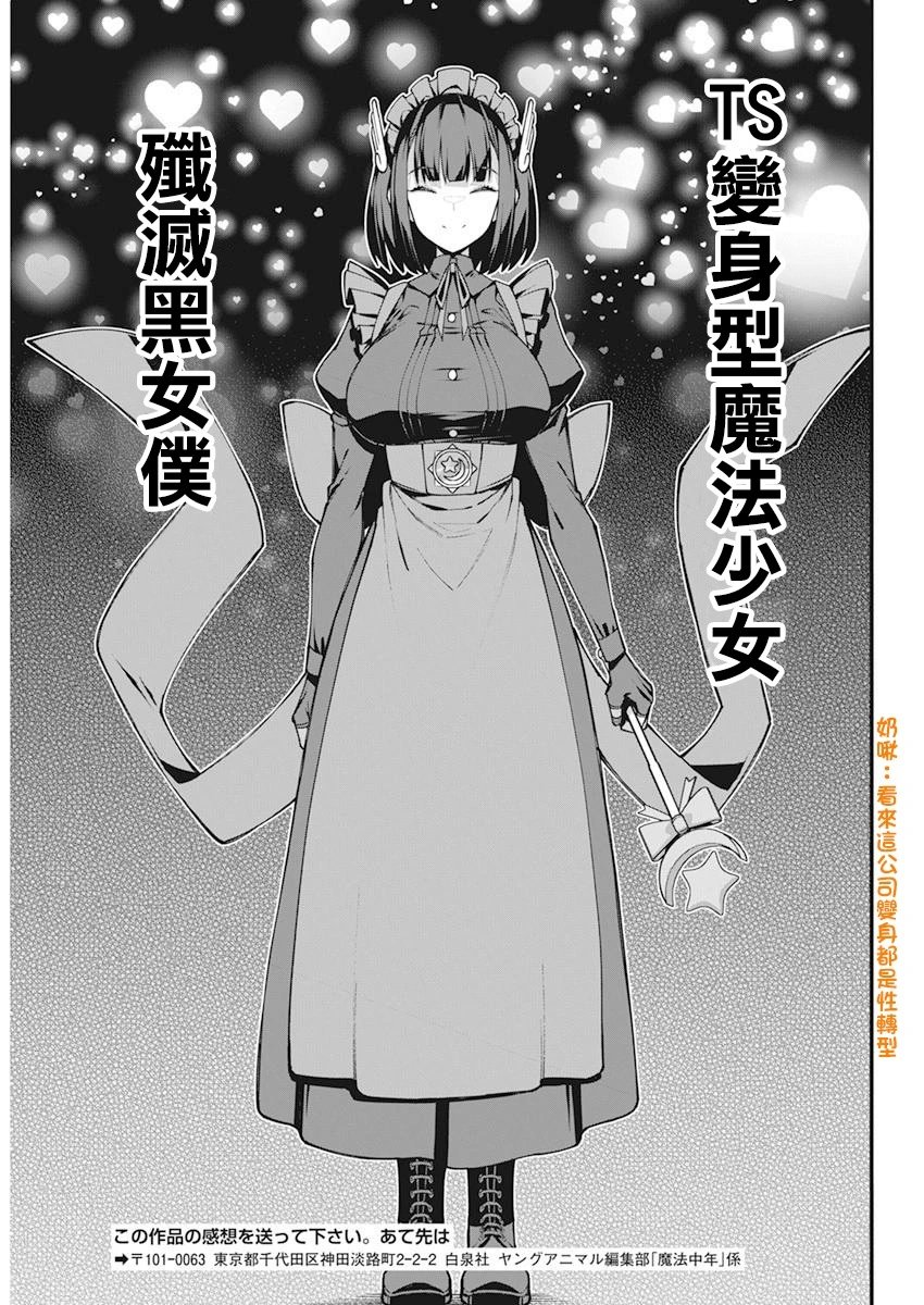 第36话