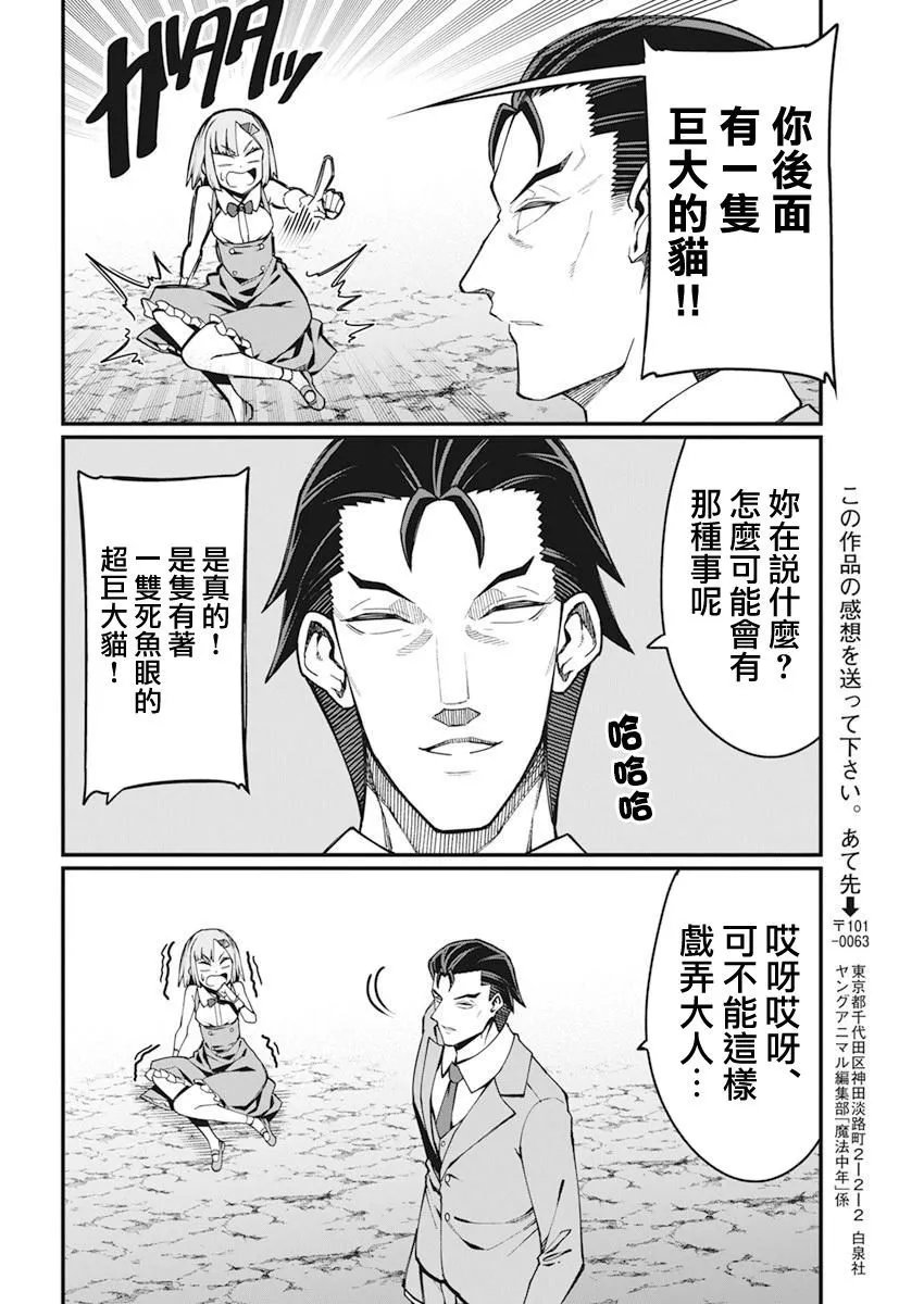 第37话