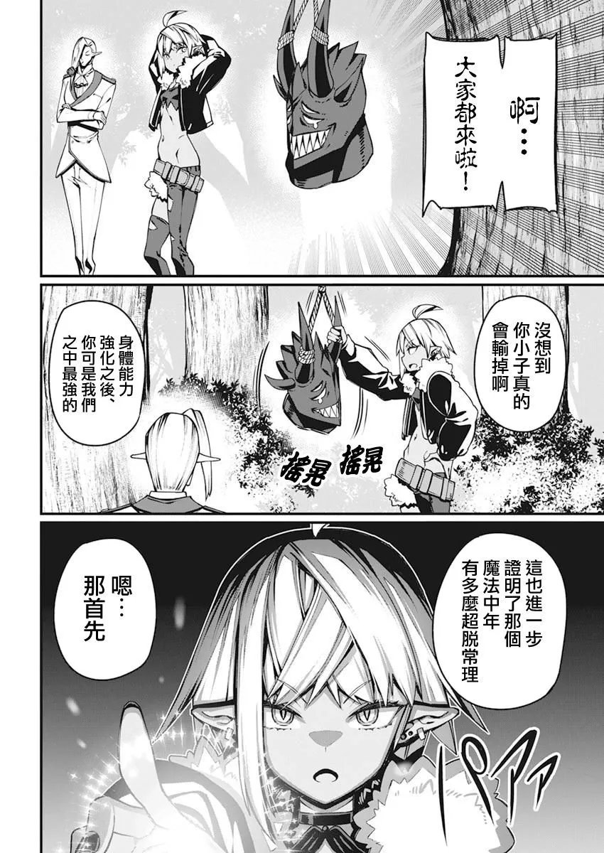 第37话