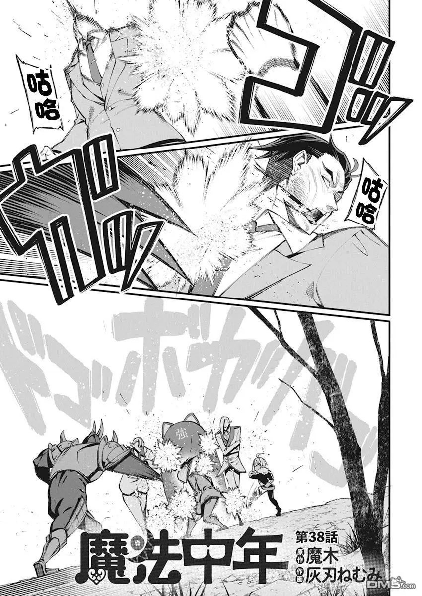 第38话