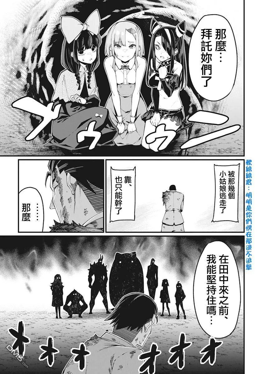 第38话