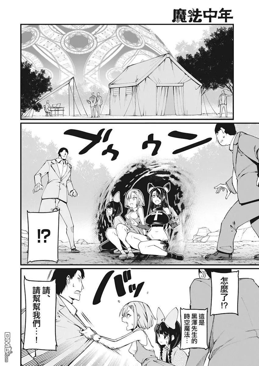 第38话