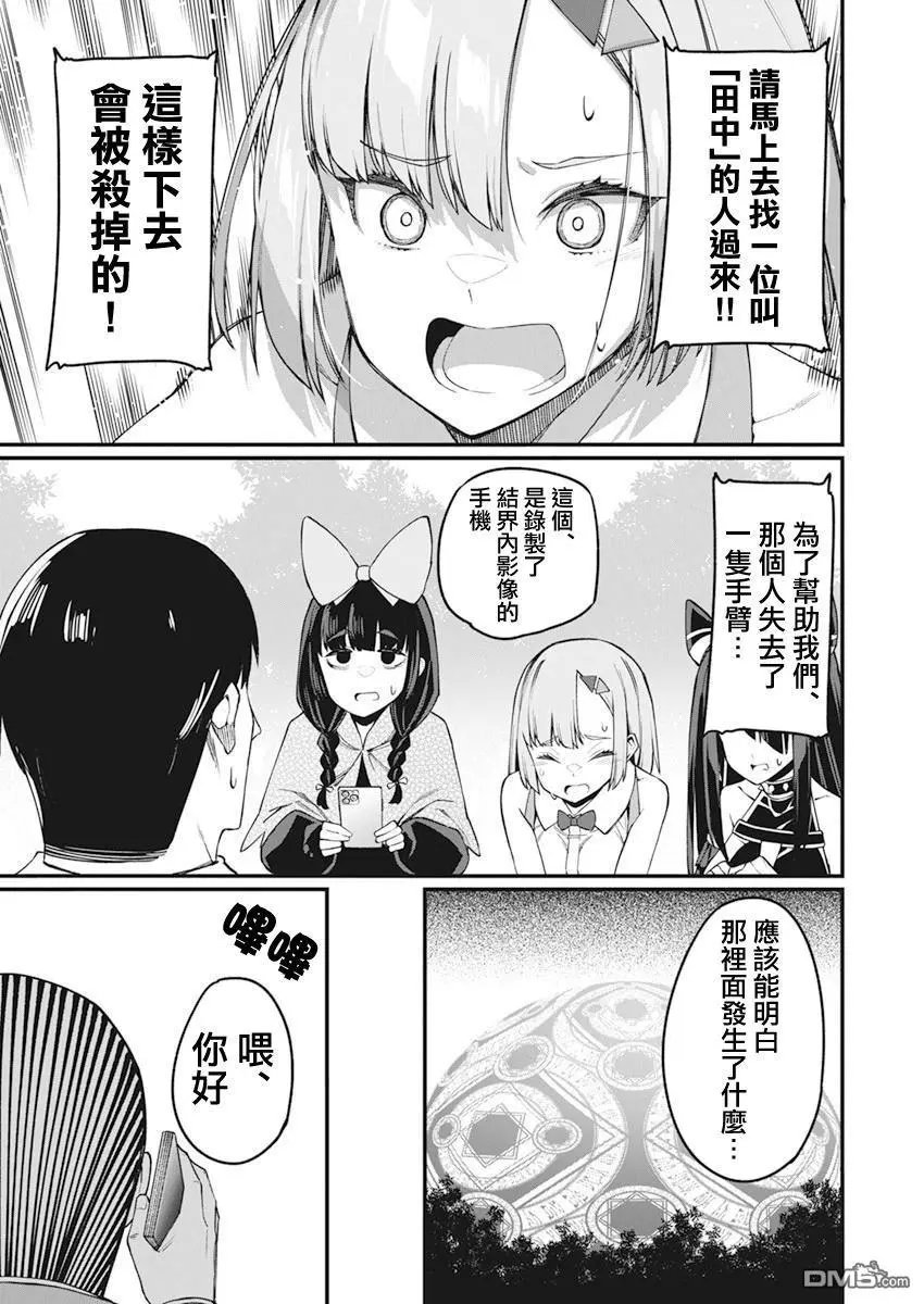 第38话