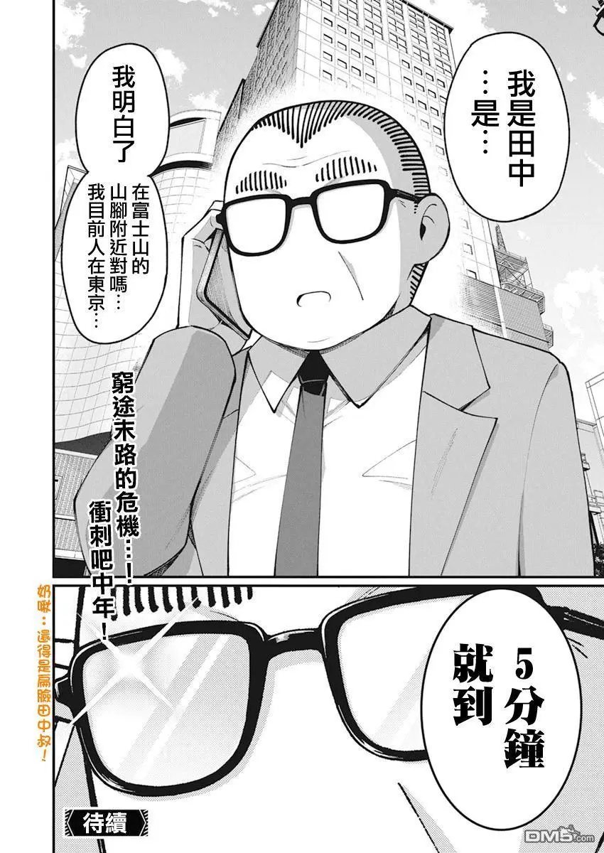第38话