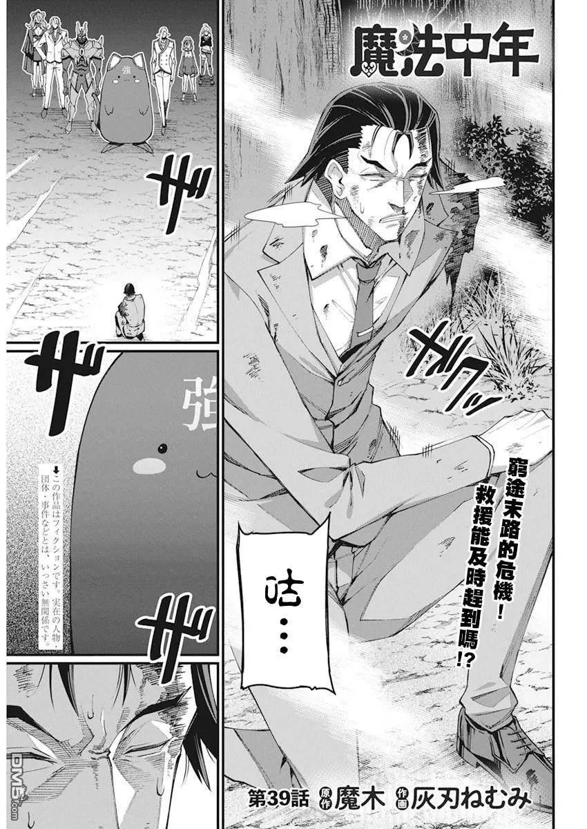 第39话