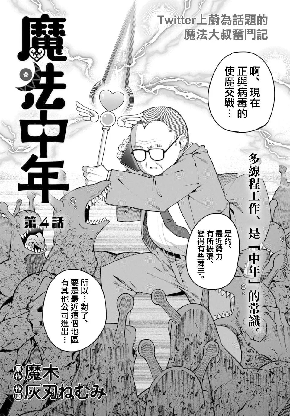第04话