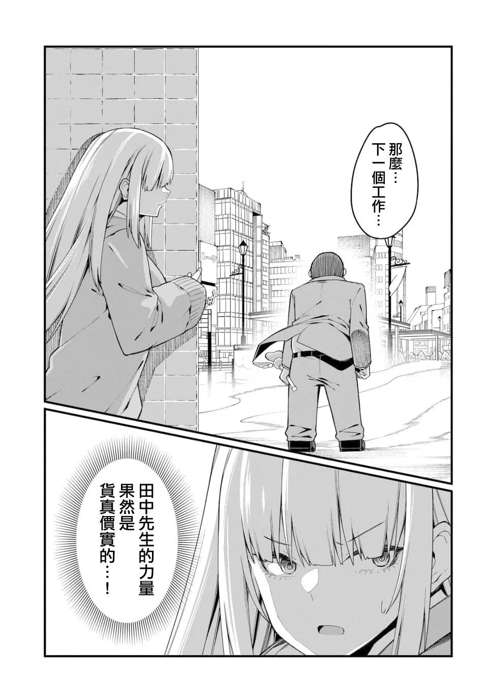 第04话