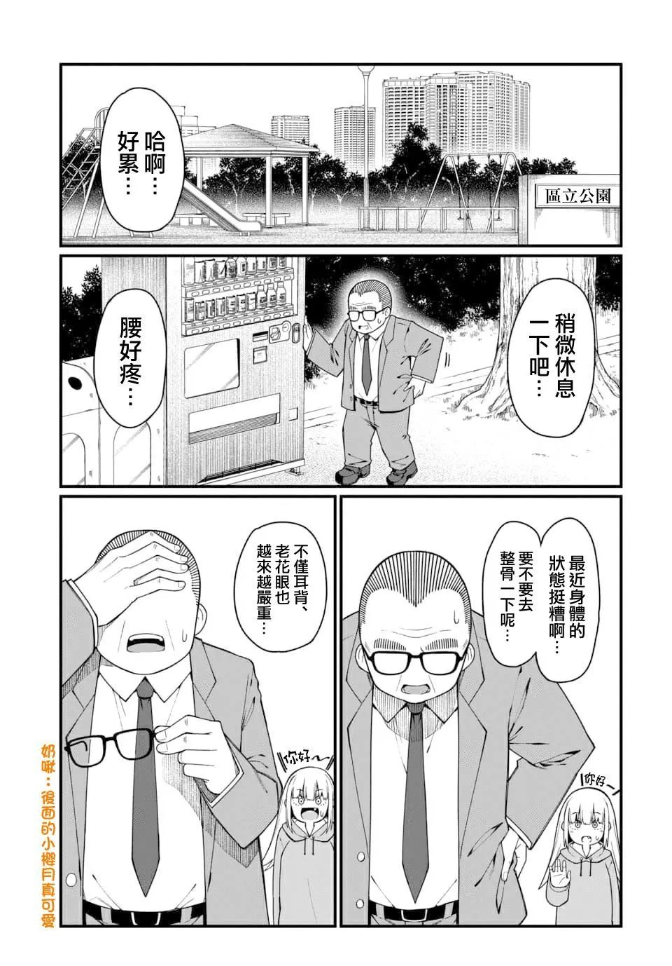 第04话