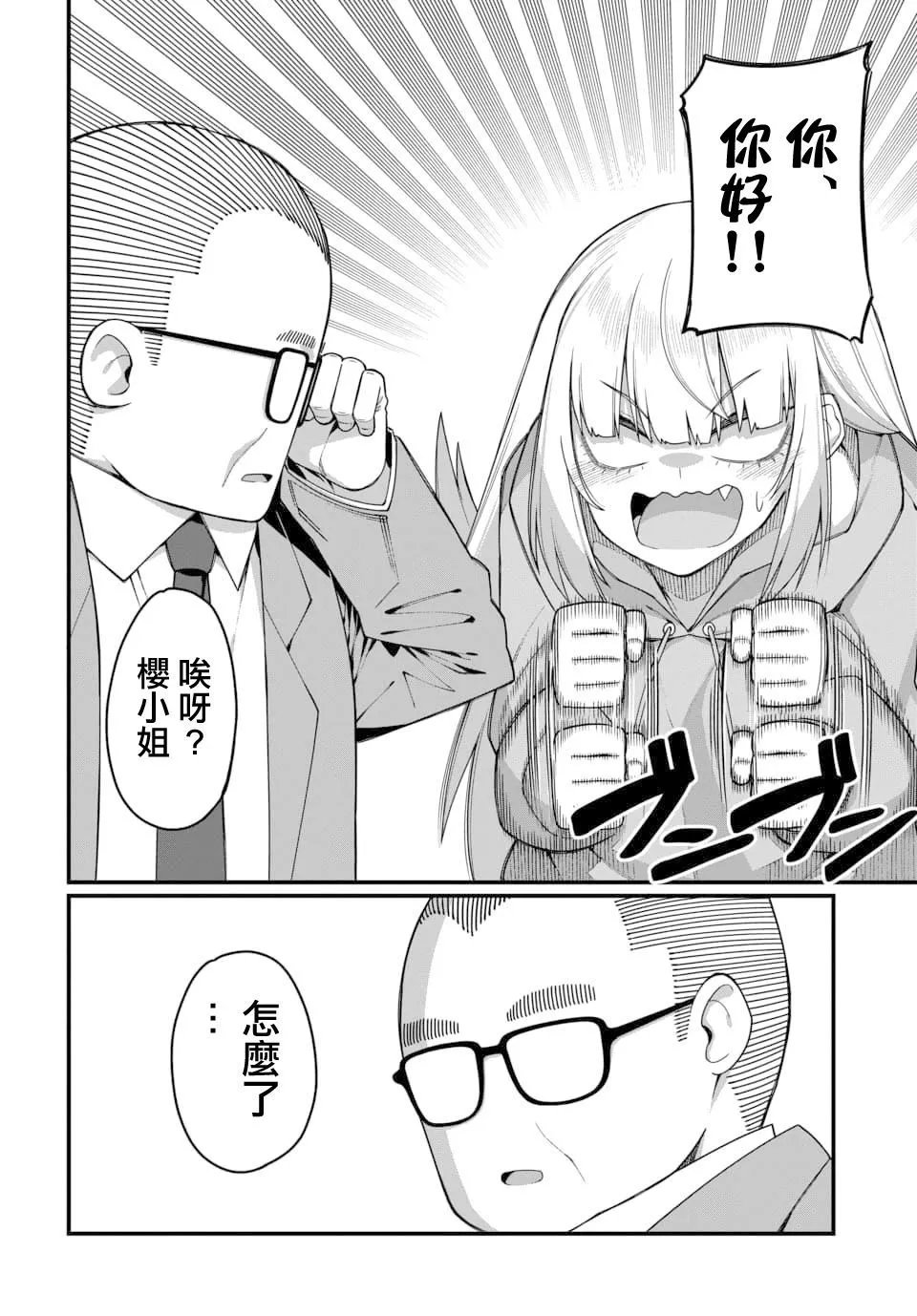 第04话
