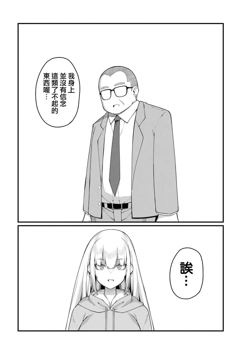 第04话