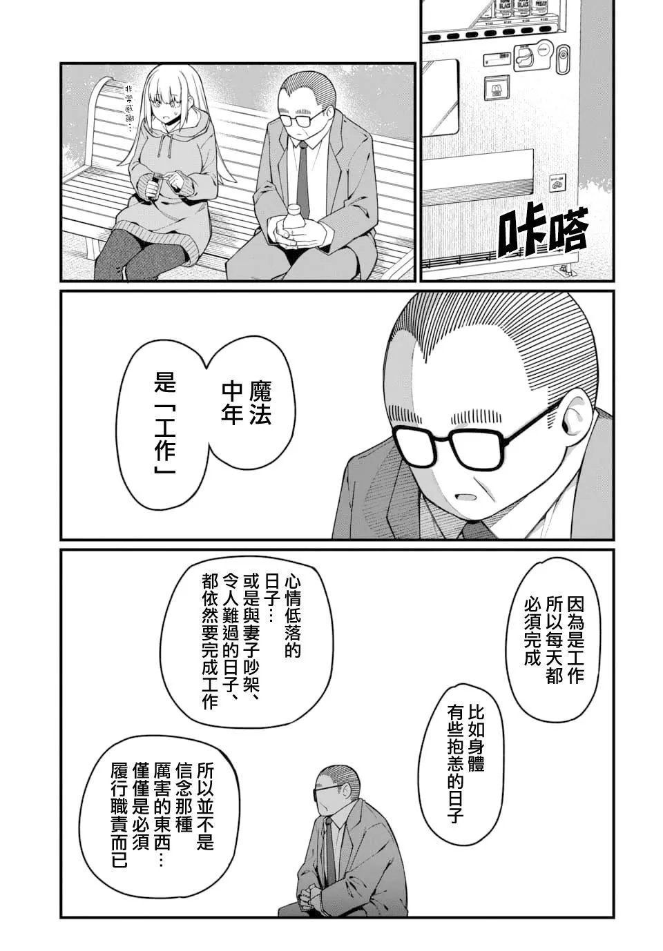 第04话