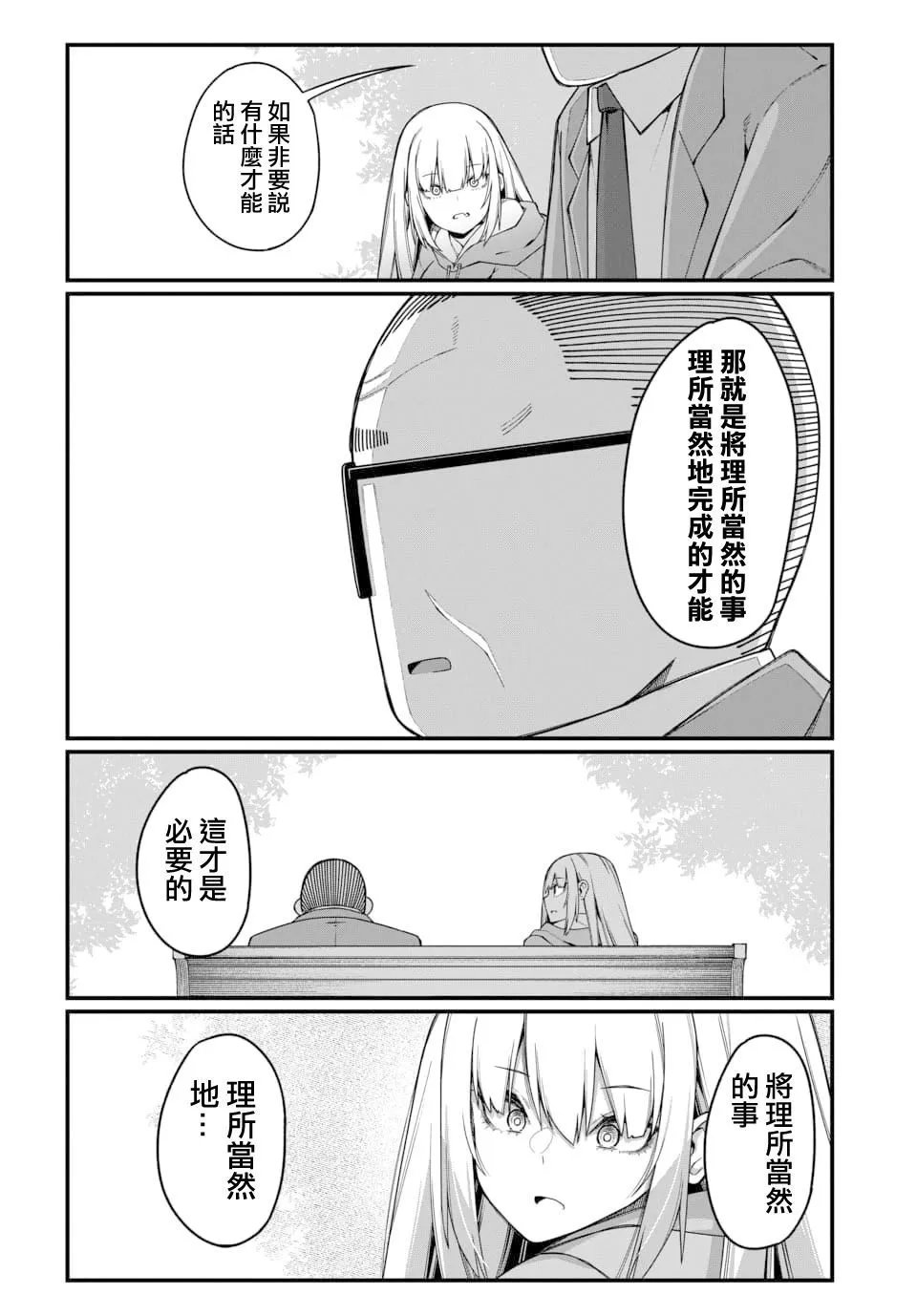 第04话