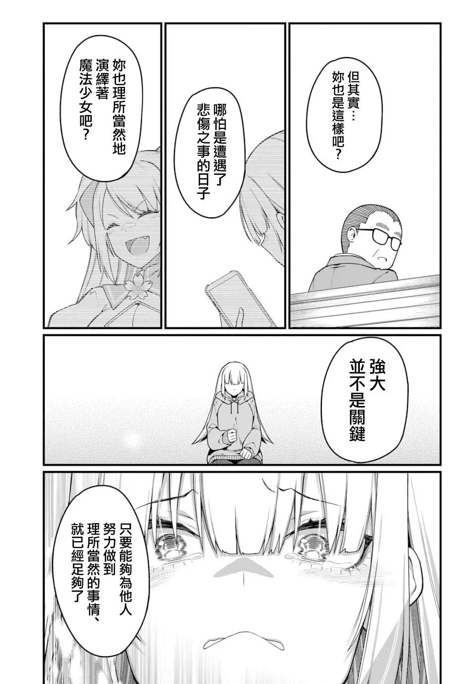 第04话