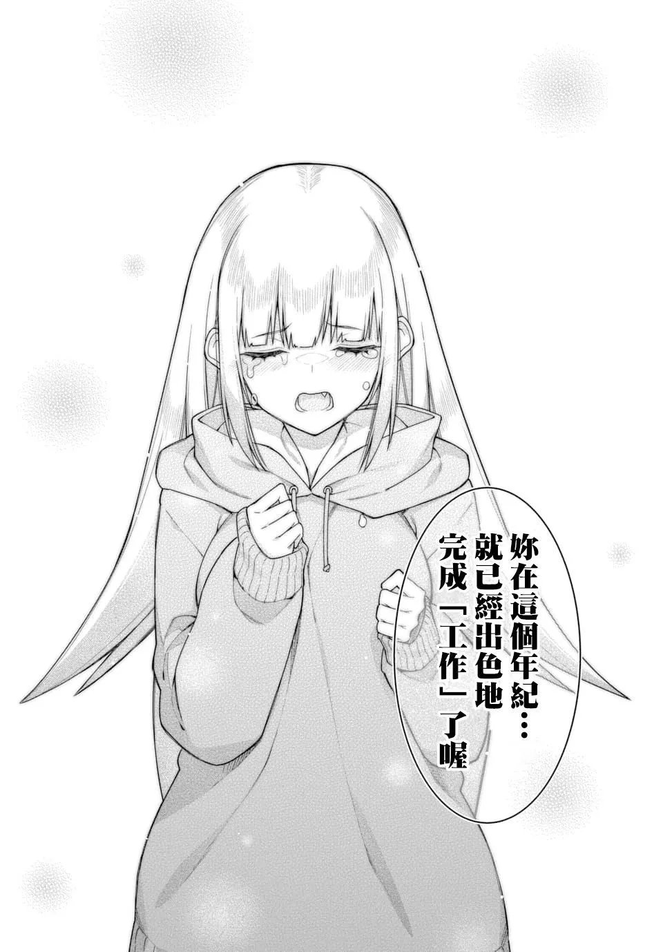 第04话