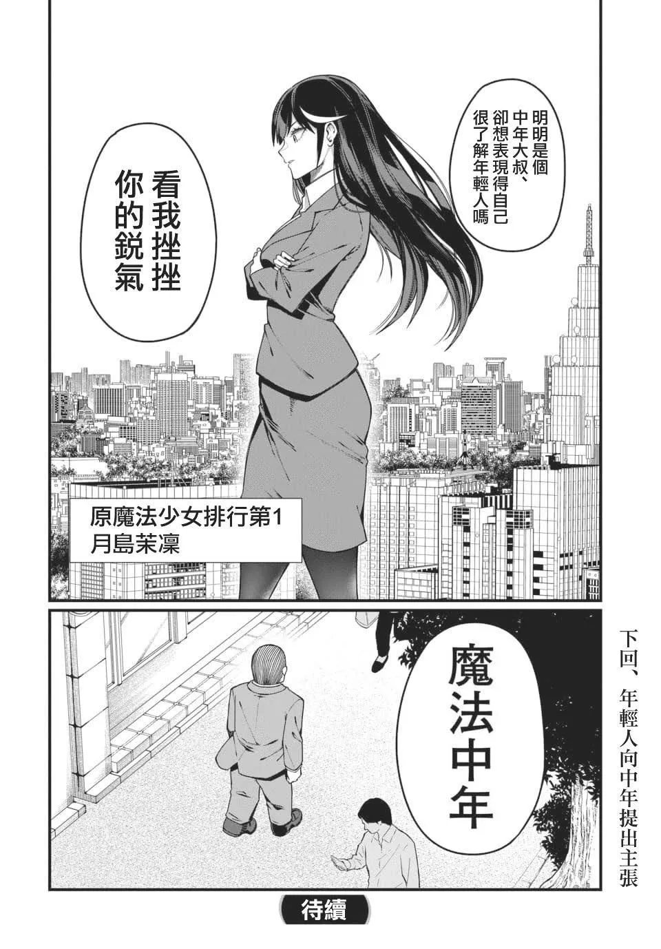 第04话
