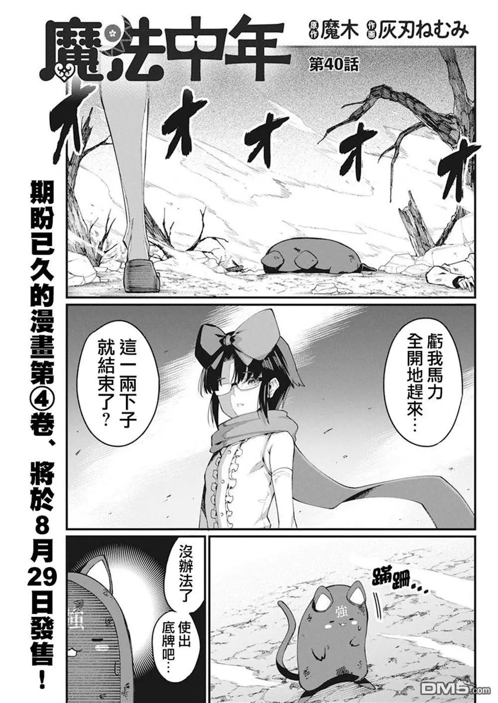 第40话