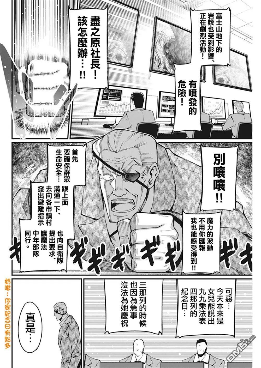 第40话