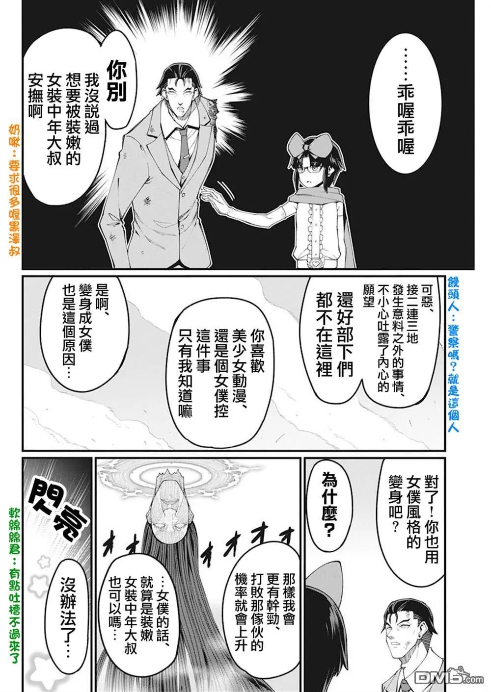 第40话