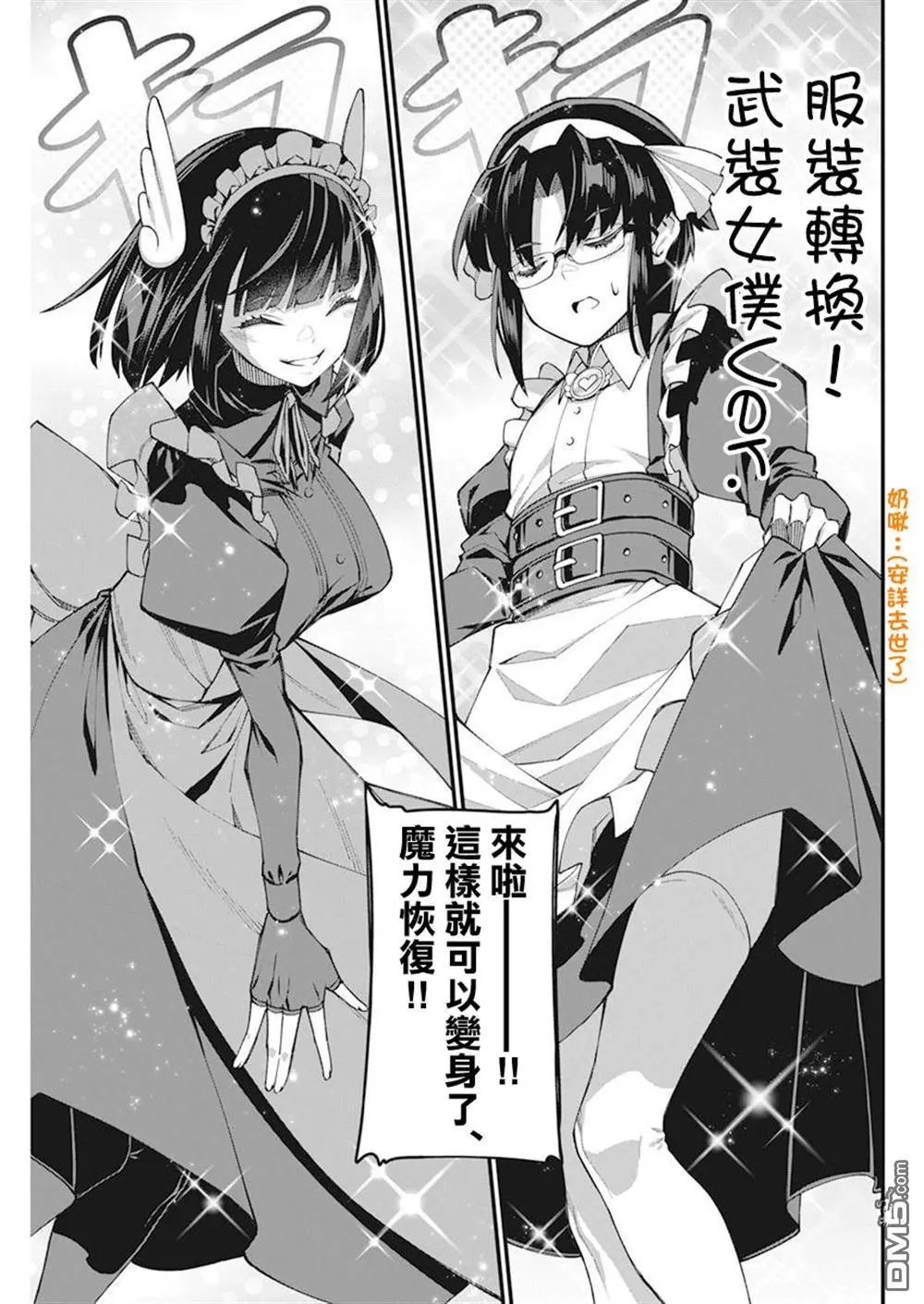 第40话