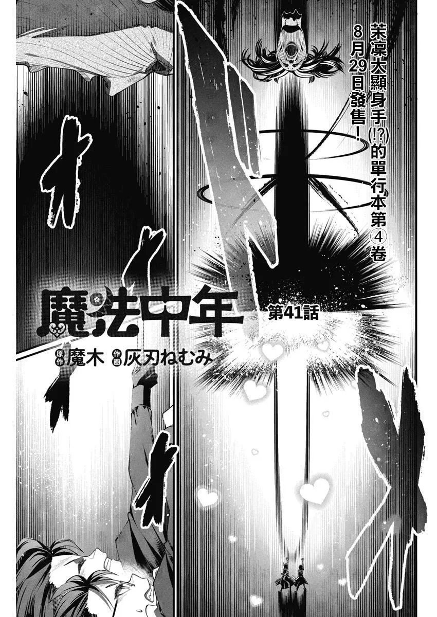 第41话