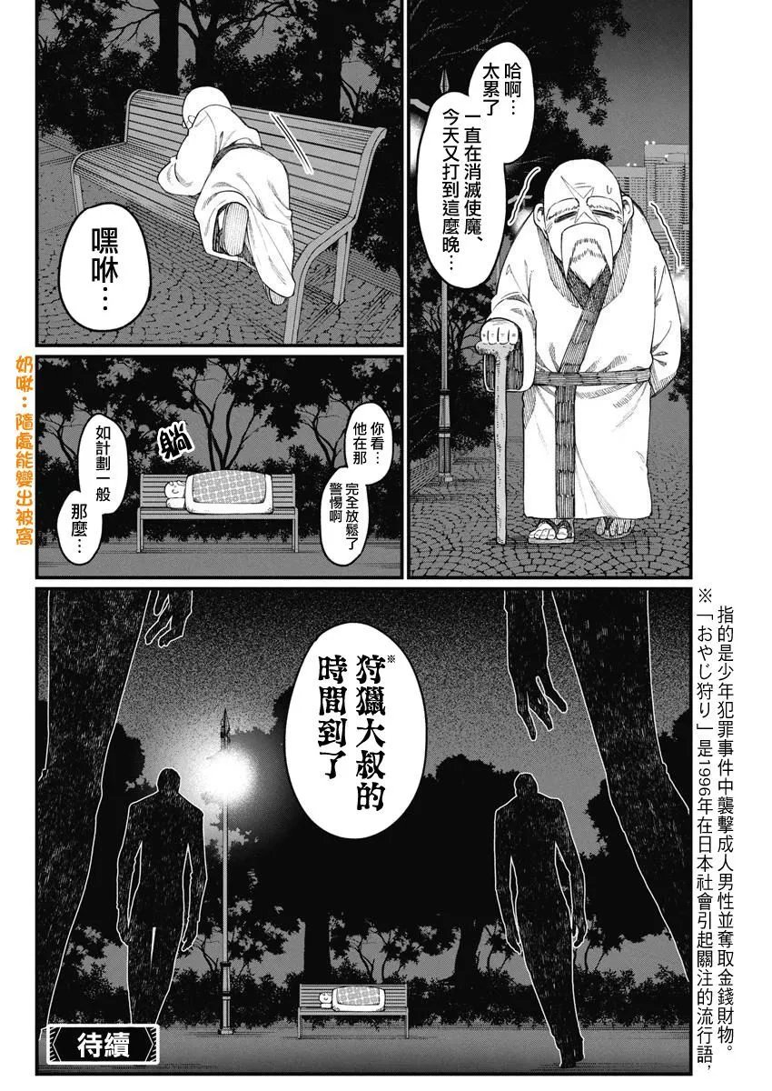 第41话