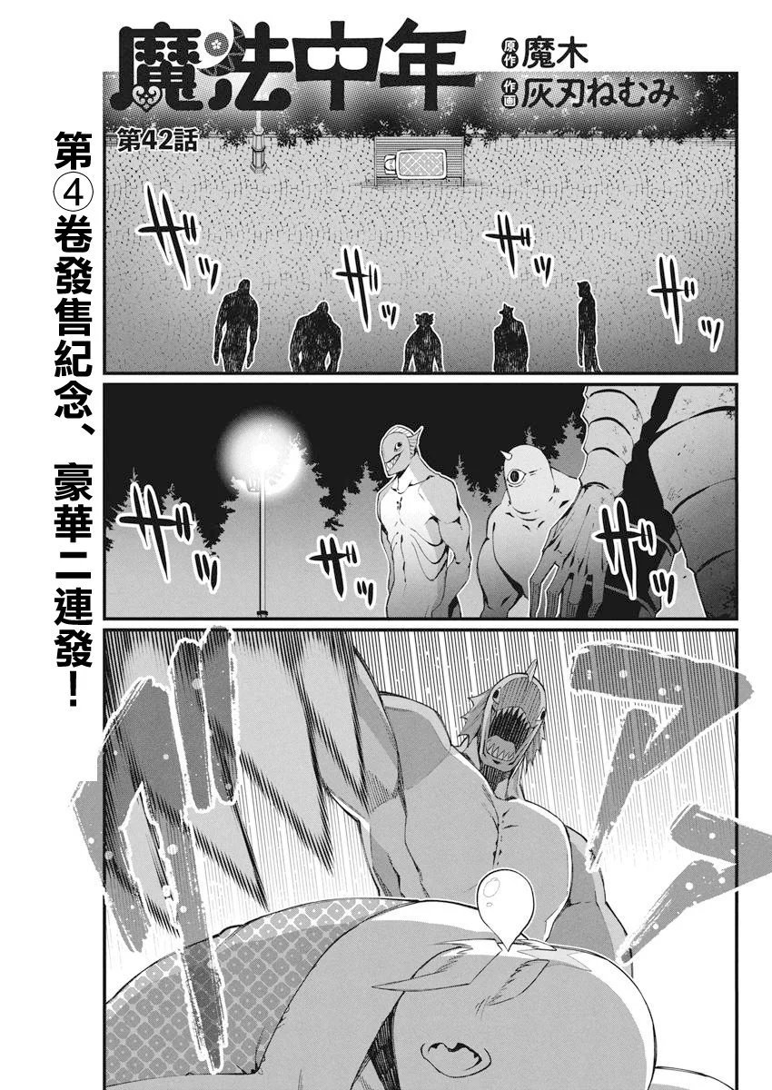 第42话