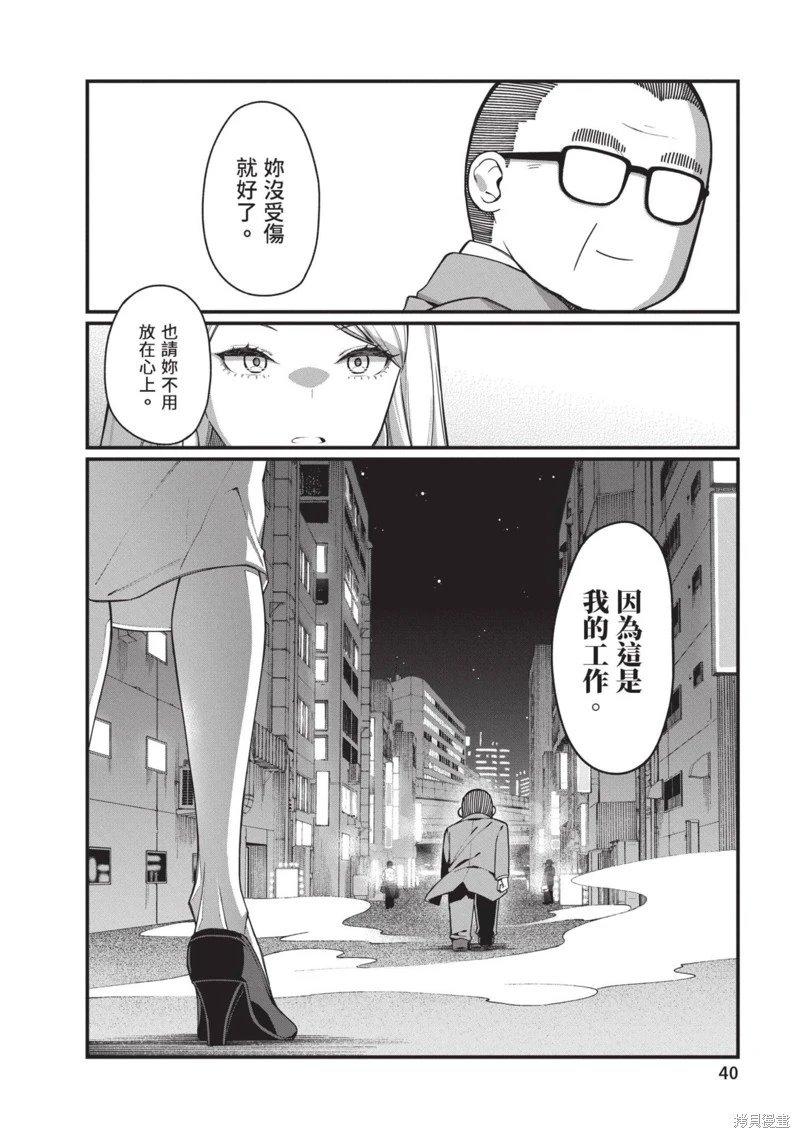 第43话