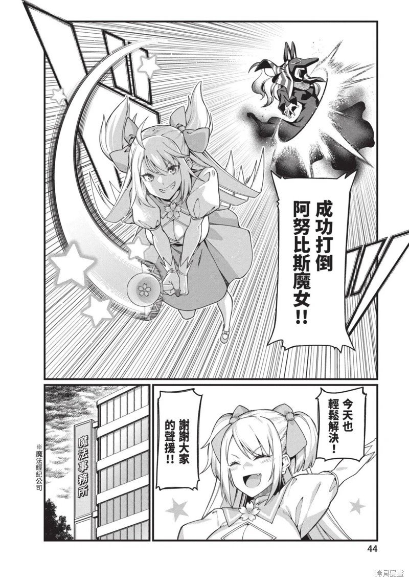 第43话
