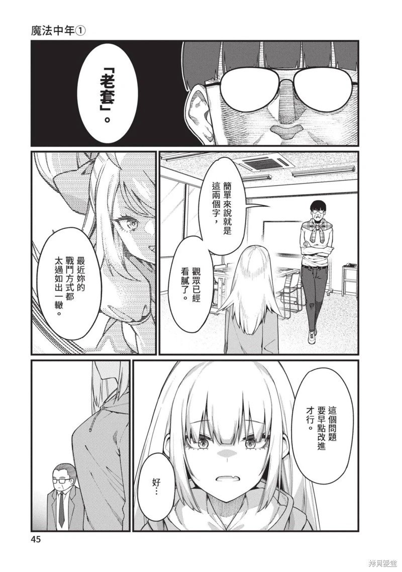 第43话