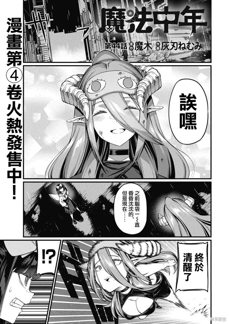 第44话