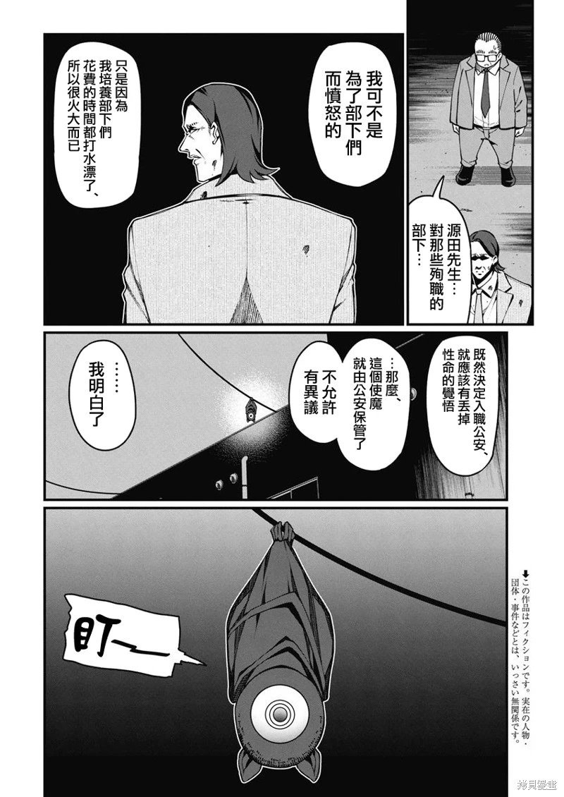 第44话
