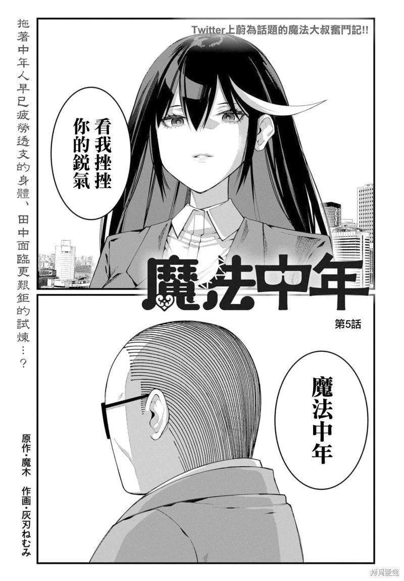 第5话
