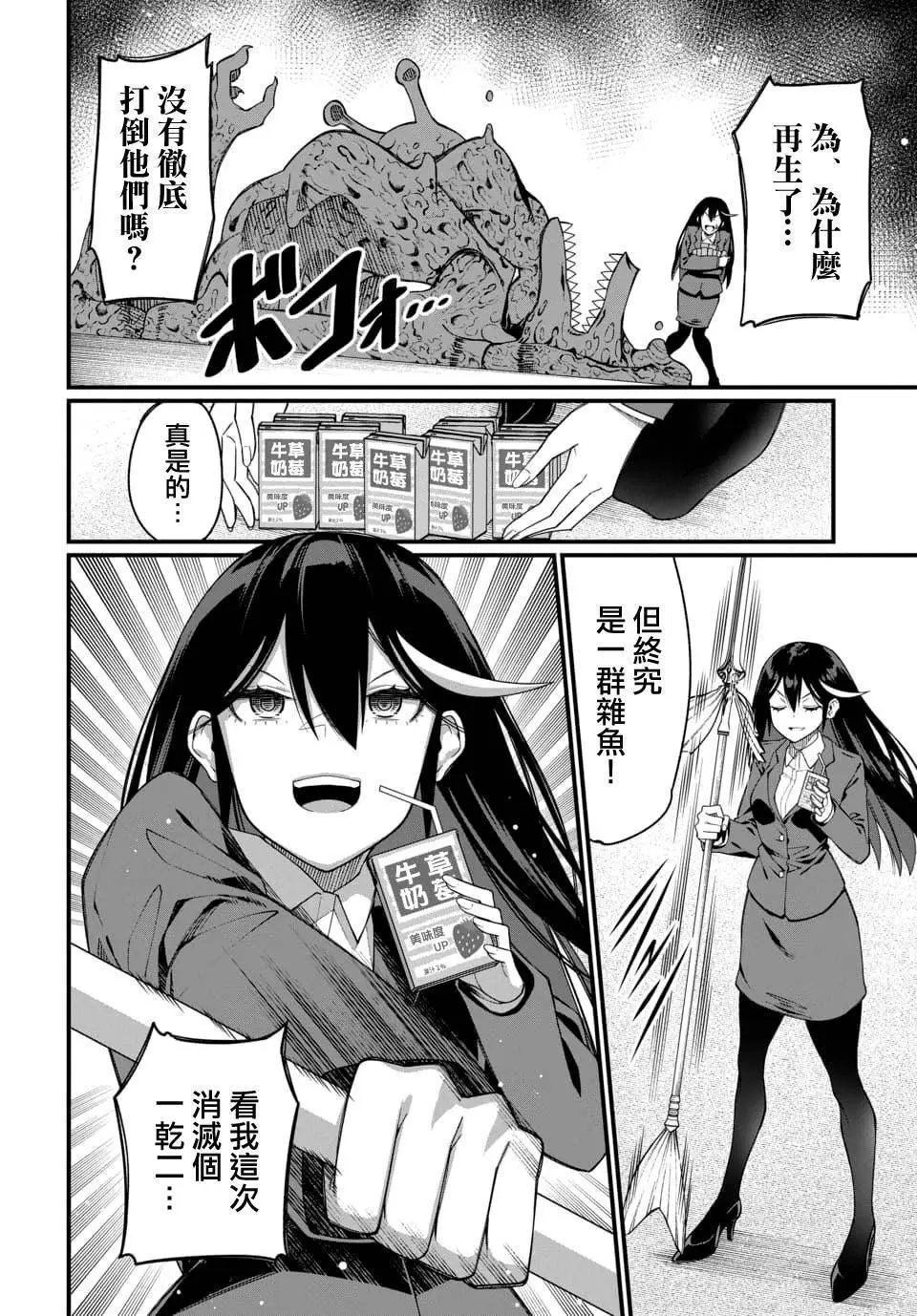 第06话
