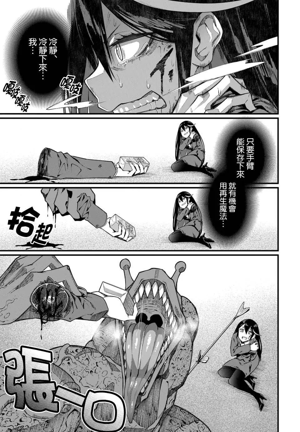 第06话
