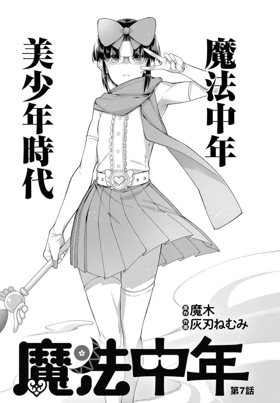 第07话